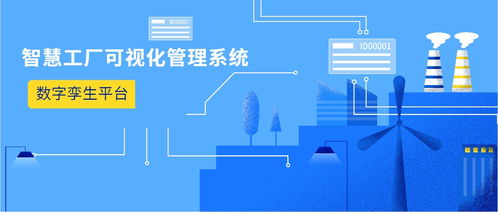 智慧工廠可視化管理系統 計算機系統服務的核心驅動力